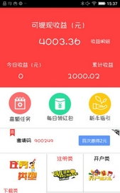 酷绚赚app