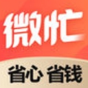 微忙app(省钱购物社区) v1.2.0 安卓版