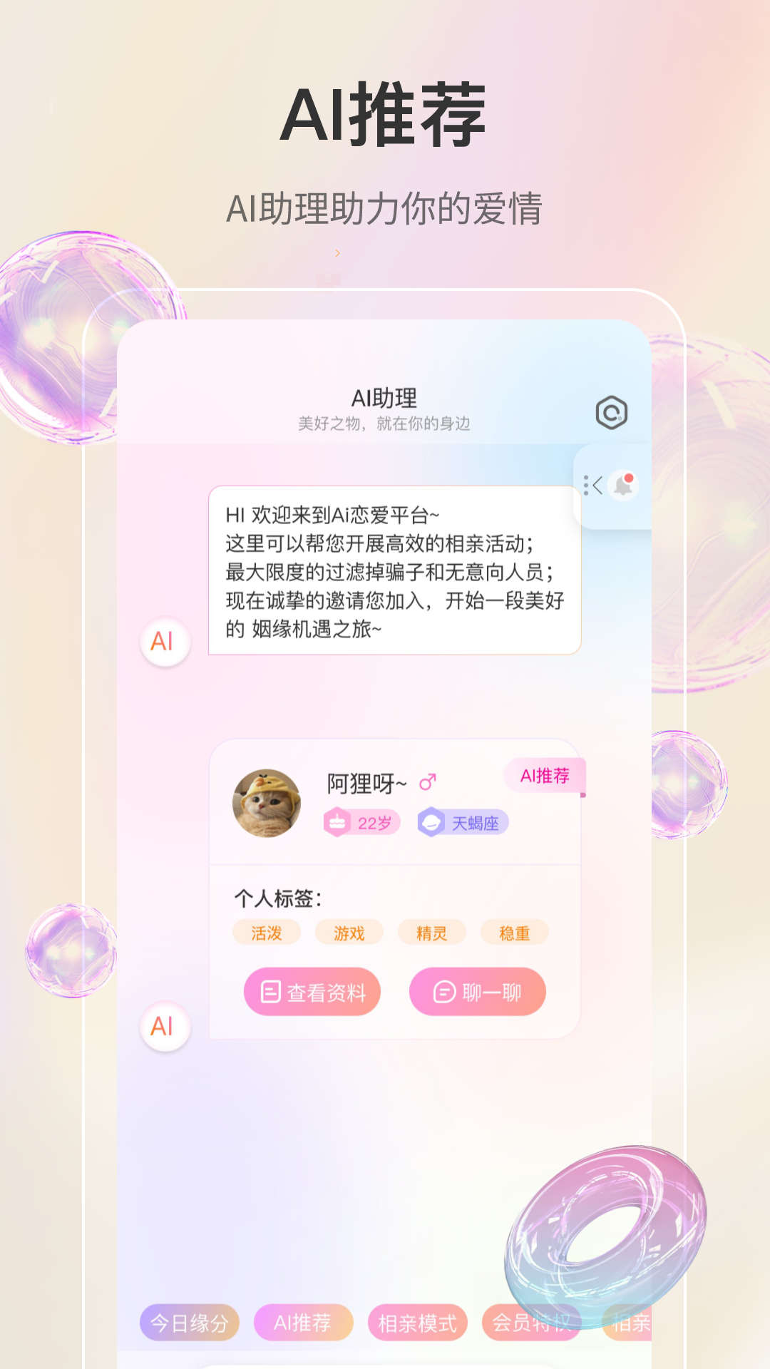 若恋appv1.1.9