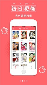 漫畫粉appv1.3.0