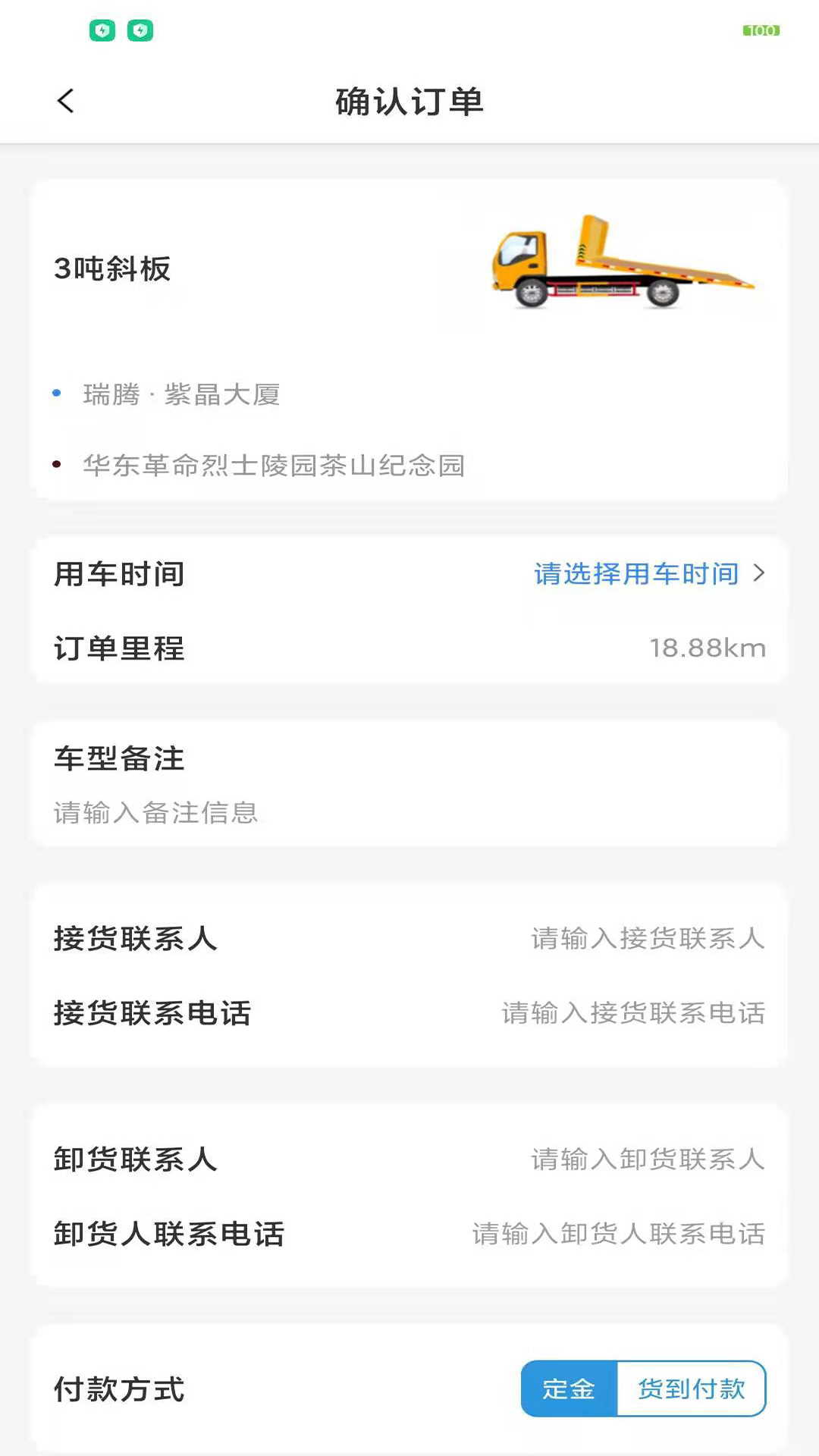 运邦邦app3.3