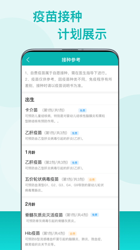 广东粤苗APPv1.12.6