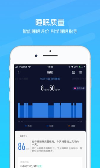 乐心运动4.11.3