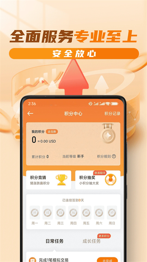 油汇通appv2.4.1