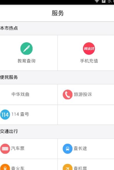 魅力抚州官方APP截图