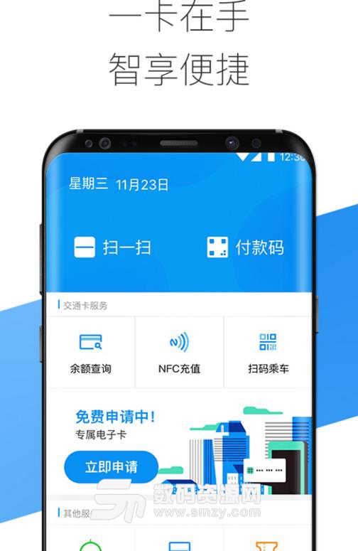 一鹿行app截图