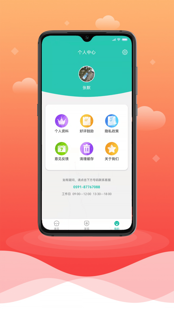 亿天游戏appv1.2