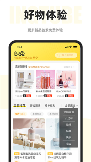 映兔视频app v3.3.1