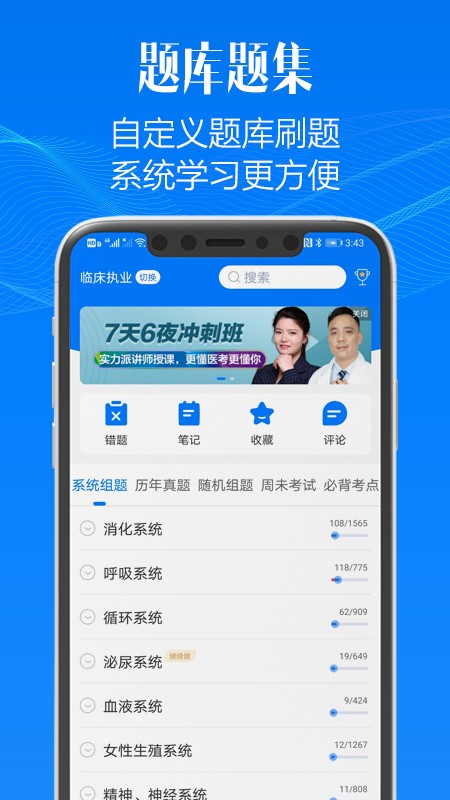 东帆题库app3.0.0