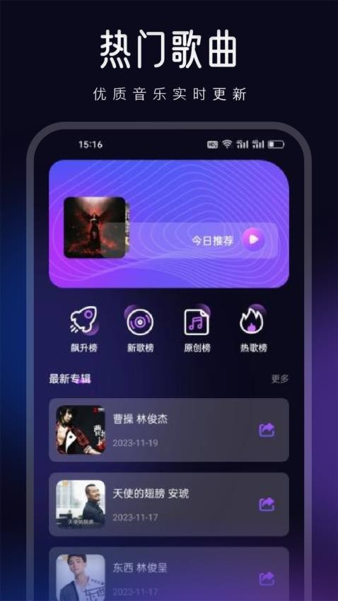 椒鹽音樂剪輯APPv1.1