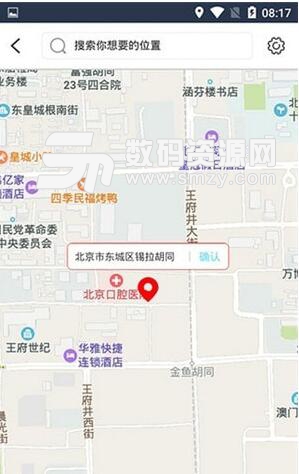 小妖精助手app免费版