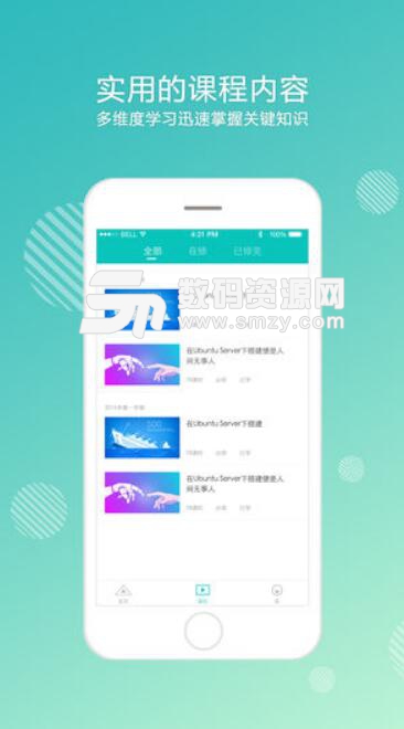 奥鹏大学app安卓版