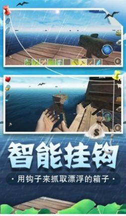 海底生存模拟器中文版v1.3.0