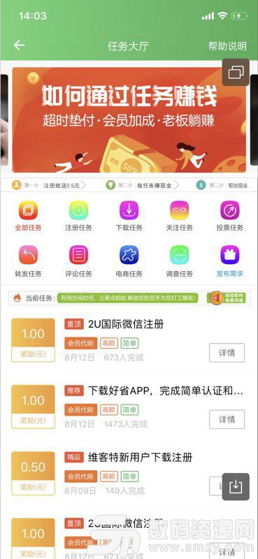 聚點螞蟻app