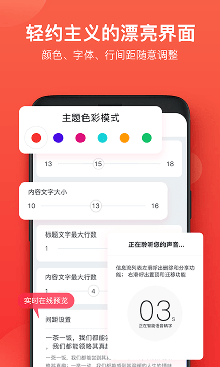 神指笔记软件v1.4.1