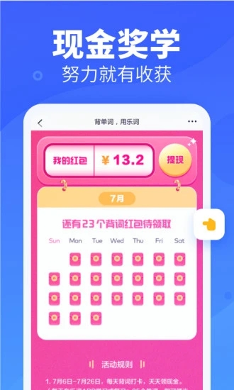 乐词-新东方背单词appv4.6.6