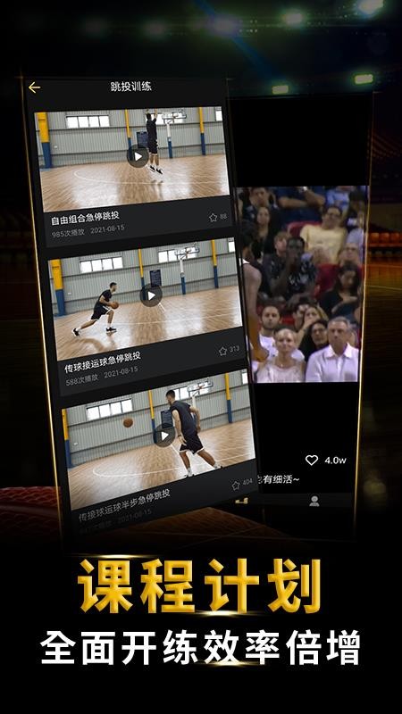 NBA2K19免费版1.1.8