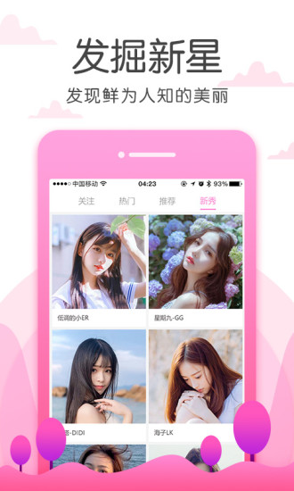 西瓜直播平台 v4.5.3