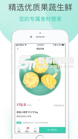 鲜盒子APP安卓手机版