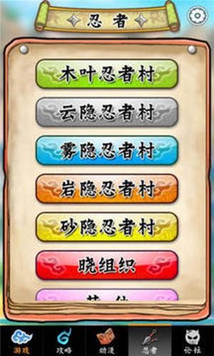 火影忍者助手v1.6