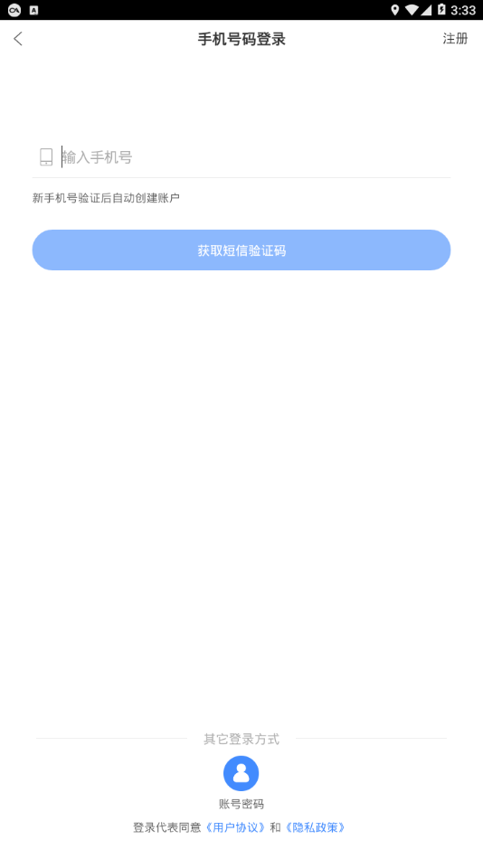 内蒙古风控app6.309.143