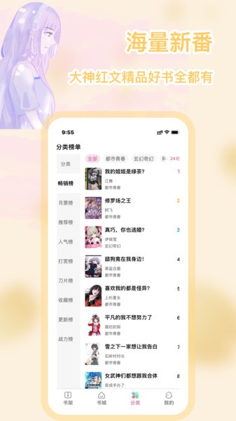 次元姬小说平台3.3.3