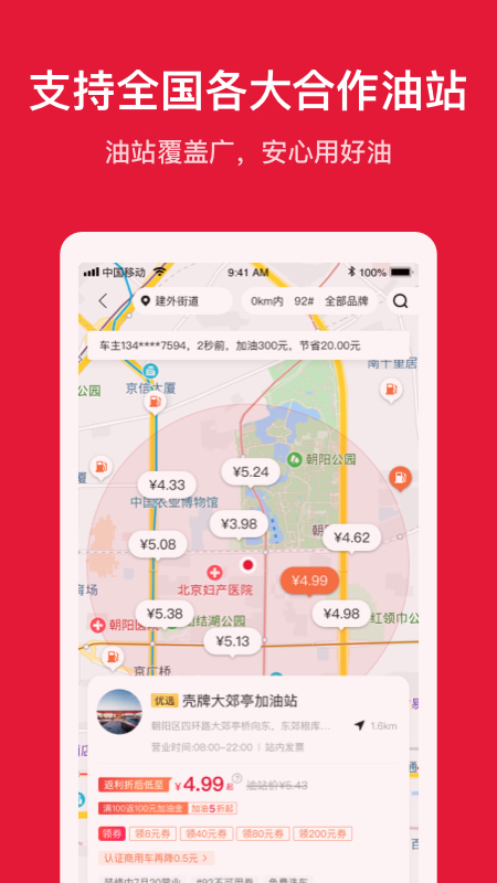 能链团油7.4.4