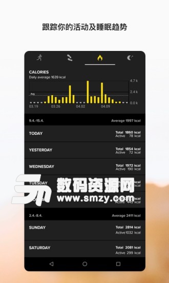 suunto手表官方版