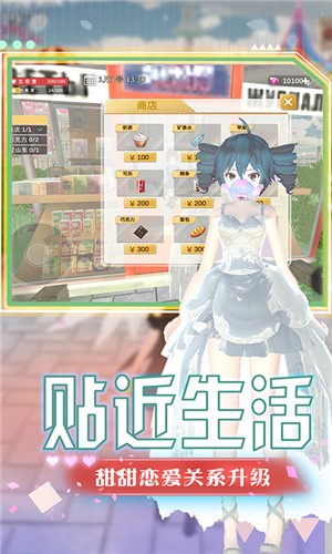 热血女神高校v1.1.0