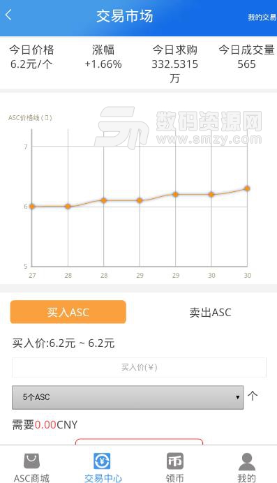 ASC交易所Android手机版