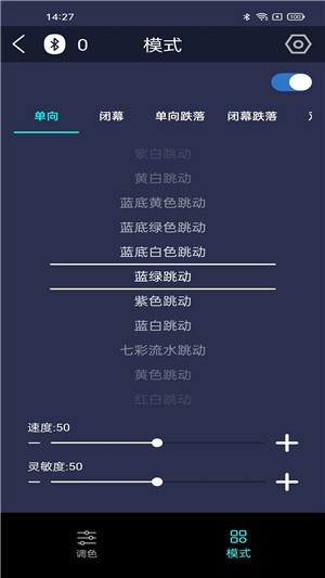 拾音燈v1.2.6