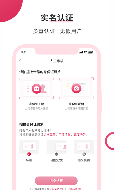 福戀v1.4.0 