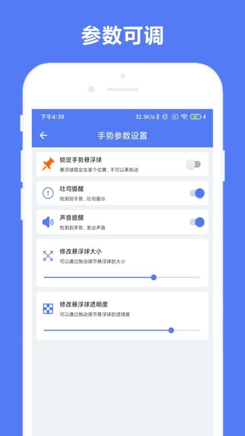 自定义手势控制1.0.3