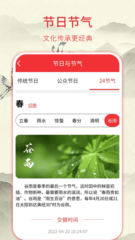 華夏黃曆日曆(華夏老黃曆)v3.2.1