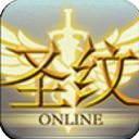 圣纹OL安卓版(RPG回合制网游) v10.2.4 手机版 