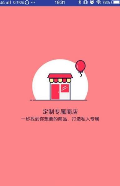 华宇云商安卓app功能