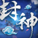 封神诛仙免费手游(完美无瑕的封神修真故事) v1.0 安卓版