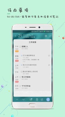 逸记v4.0.4