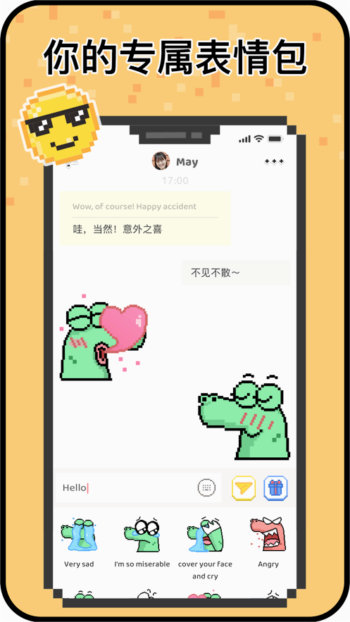 小鳄鱼Hay社交软件v8.15.0