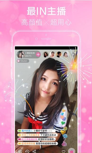 inLive直播appv1.1