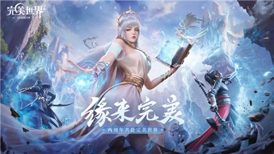 完美世界v1.516.0