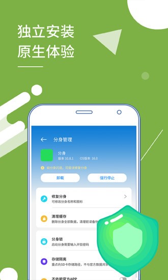 小x分身老版本v17.8.0