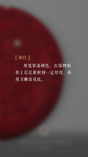 每日故宮v3.2.1