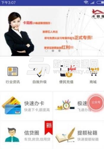 卡易推app免费版截图