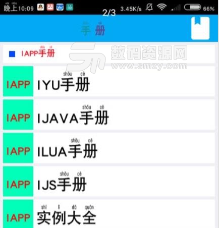 爱编程app