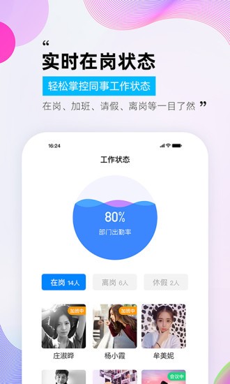 一秒鍾考勤app1.2.1