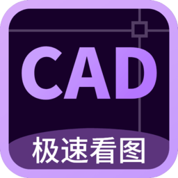 工程cad万能看图王v1.0.8