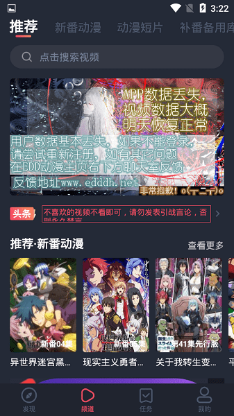 横风动画appv1.6.3.0