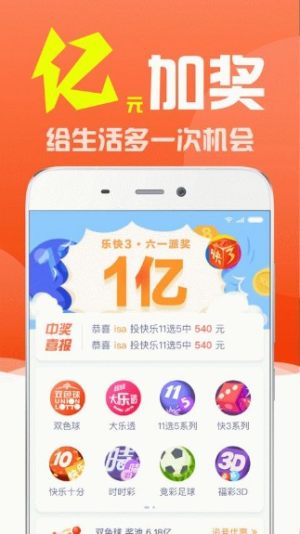 象网彩票appv1.5.9