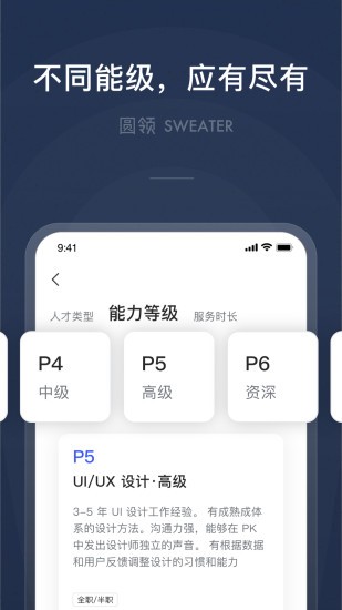 圓領v2.3.0